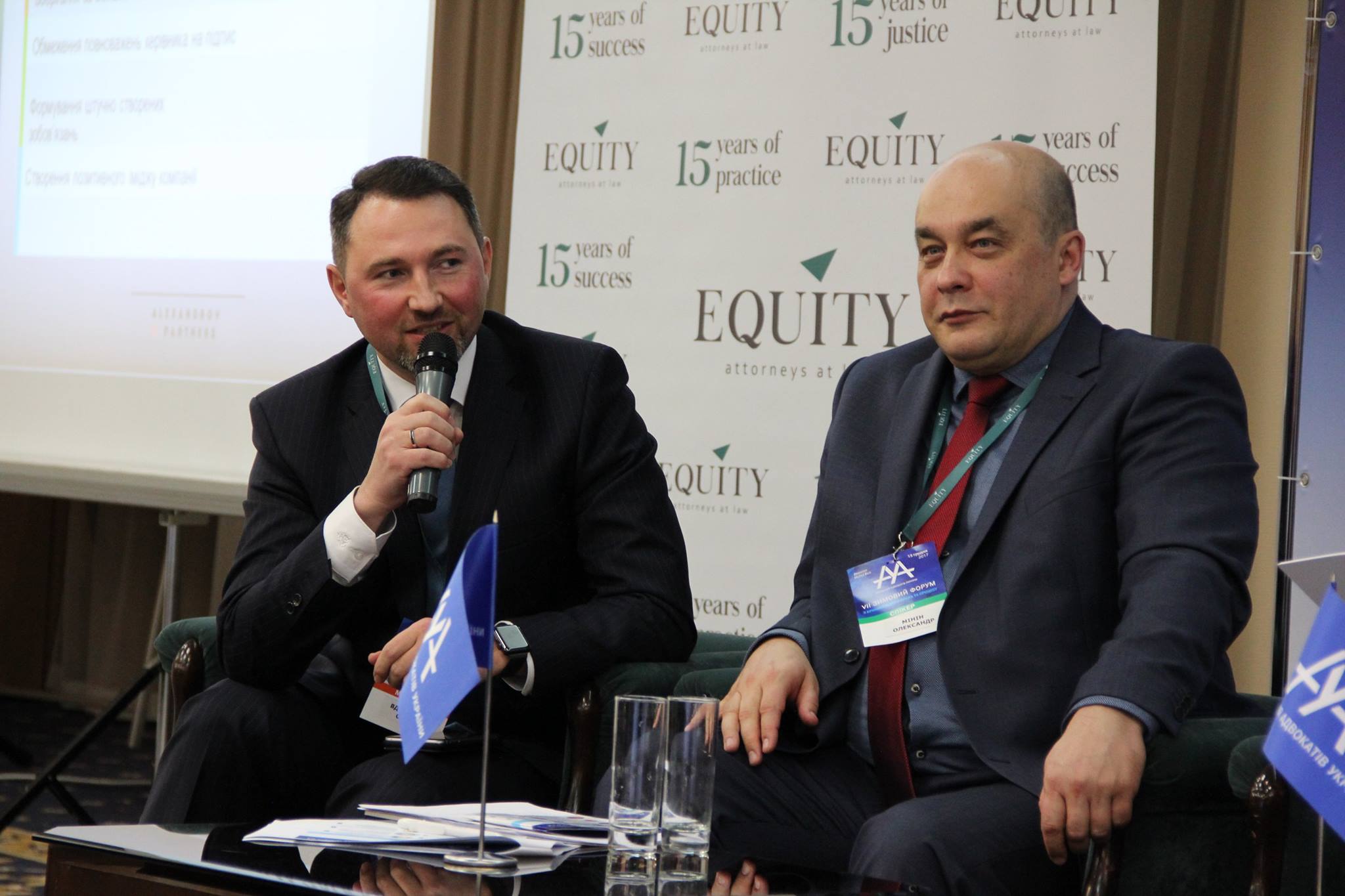 Олег Вдовичен виступив модератором на VIІ Зимовому форумі ААУ