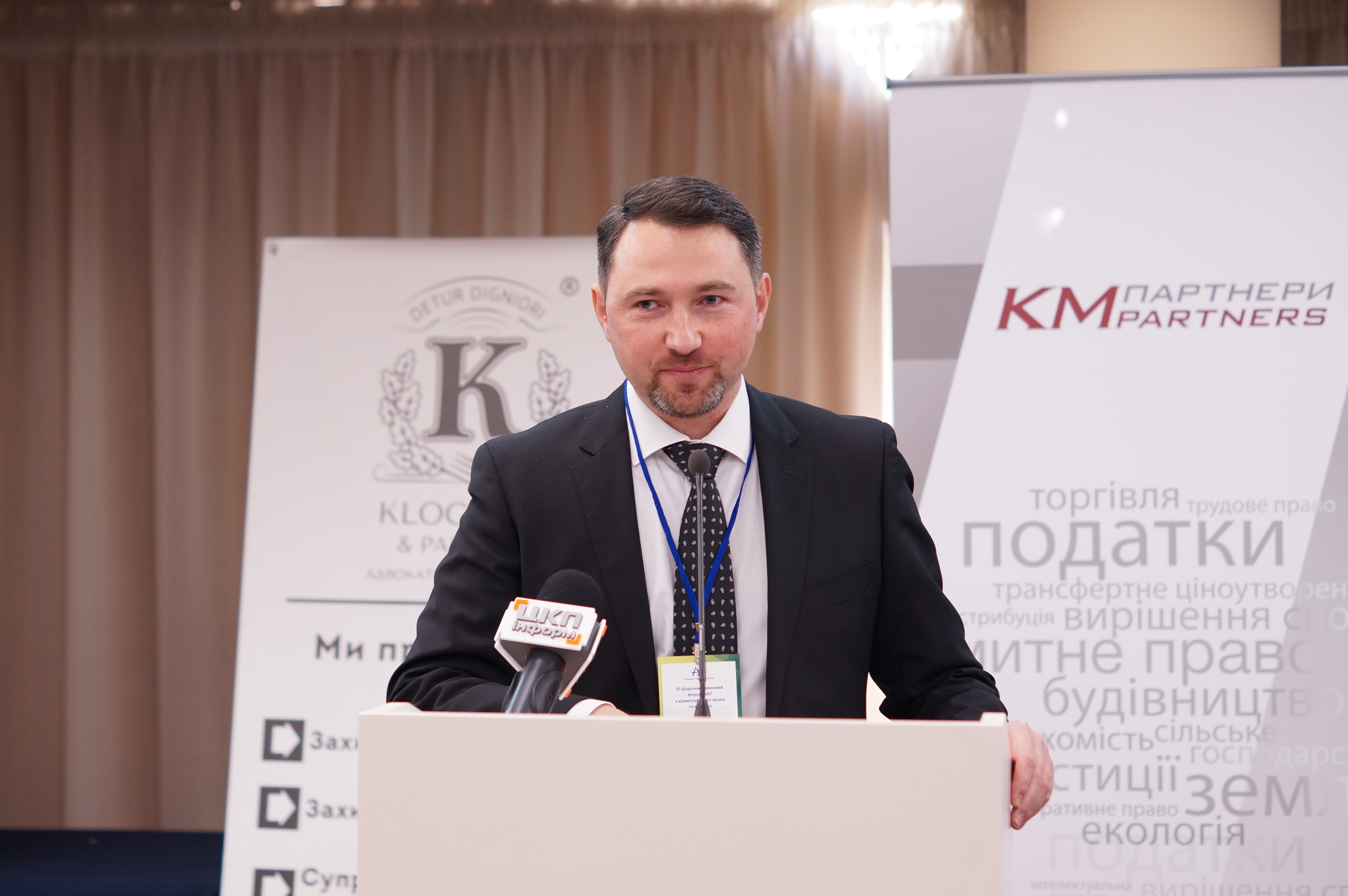 Олег Вдовичен виступив доповідачем на VI Щорічному форумі ААУ з кримінального права та процесу