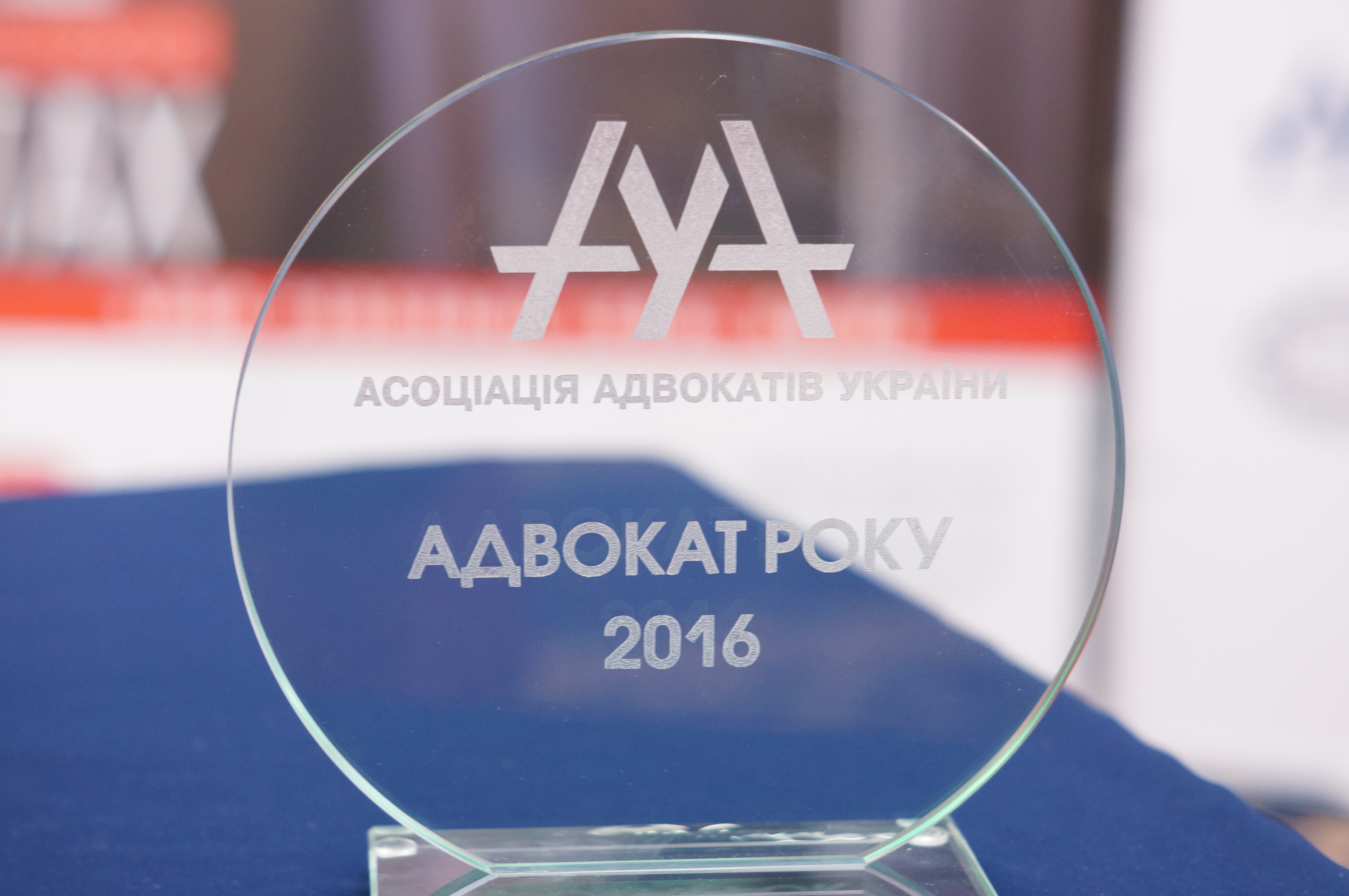 Олег Вдовичен отримав звання «Адвокат Року-2016», як кращий адвокат у податковому праві