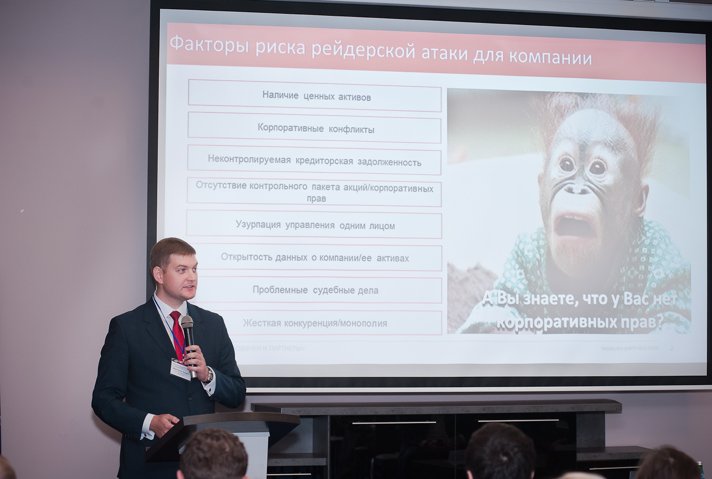 Андрій Молчанов виступив експертом Київської конференції розвитку та безпеки бізнесу