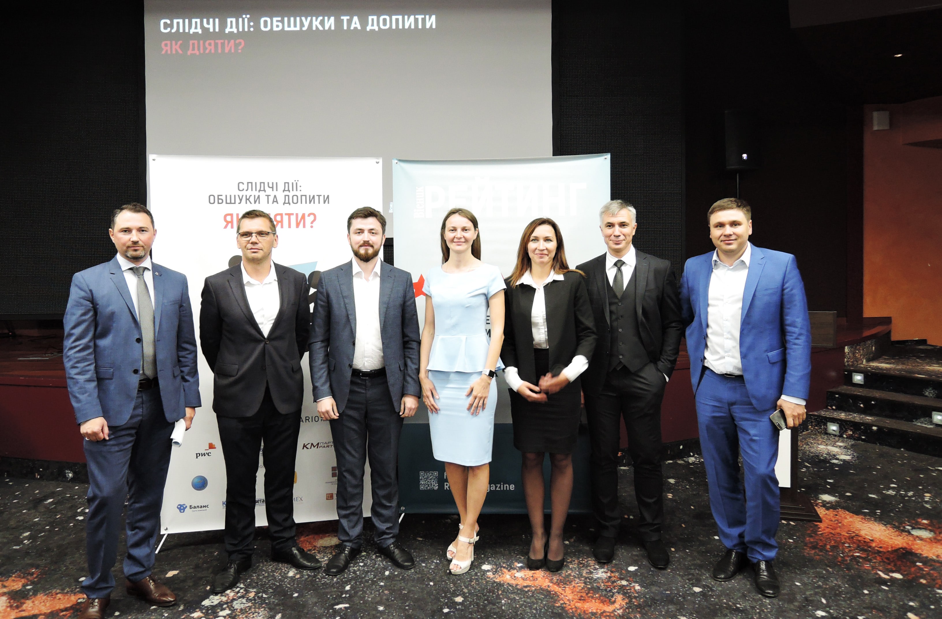 Семінар «Слідчі дії в офісі: обшуки та допити. Як діяти?»