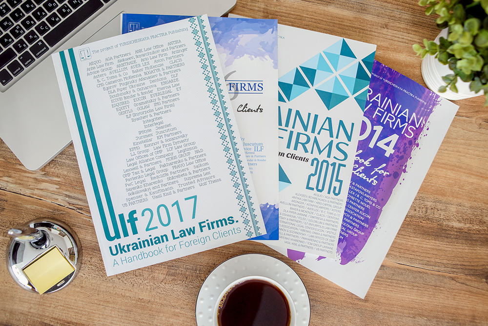 АО “Вдовичен та партнери” відзначено Ukrainian Law Firms 2017. A Handbook for Foreign Clients