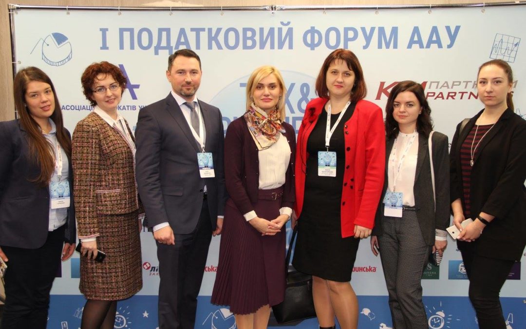 Відбувся податковий форум ААУ Tax&Business; Talks