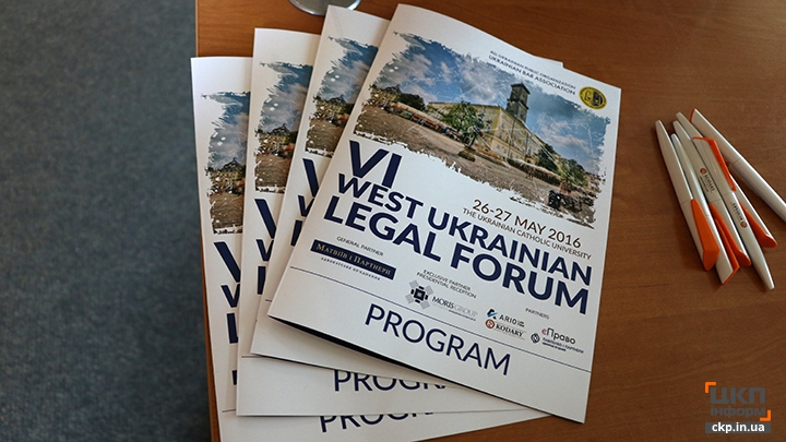 Олег Вдовичен взяв участь у Західноукраїнському юридичному форумі