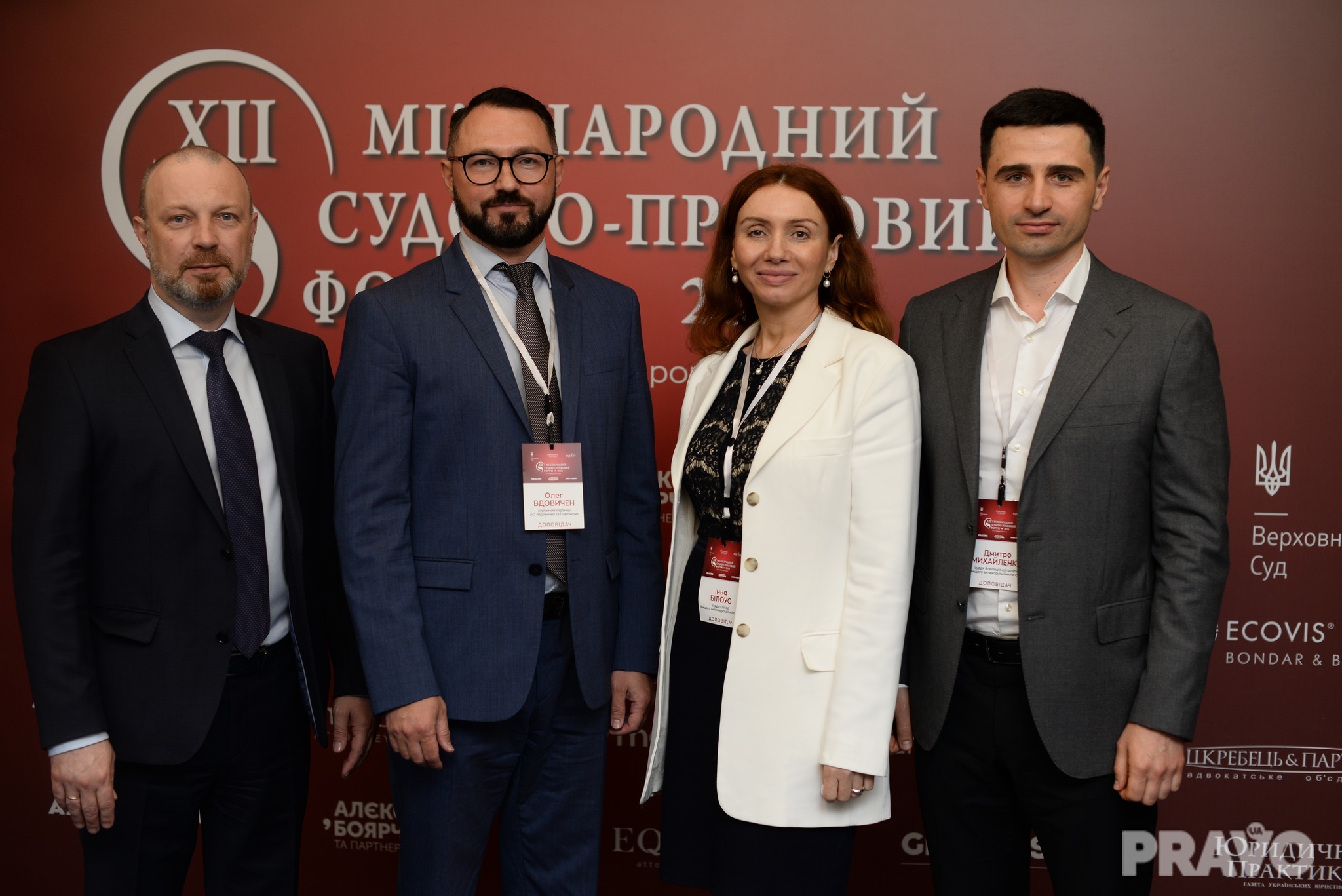 Олег Вдовичен – модератор ХІІ Міжнародного судово-правового форуму 2024