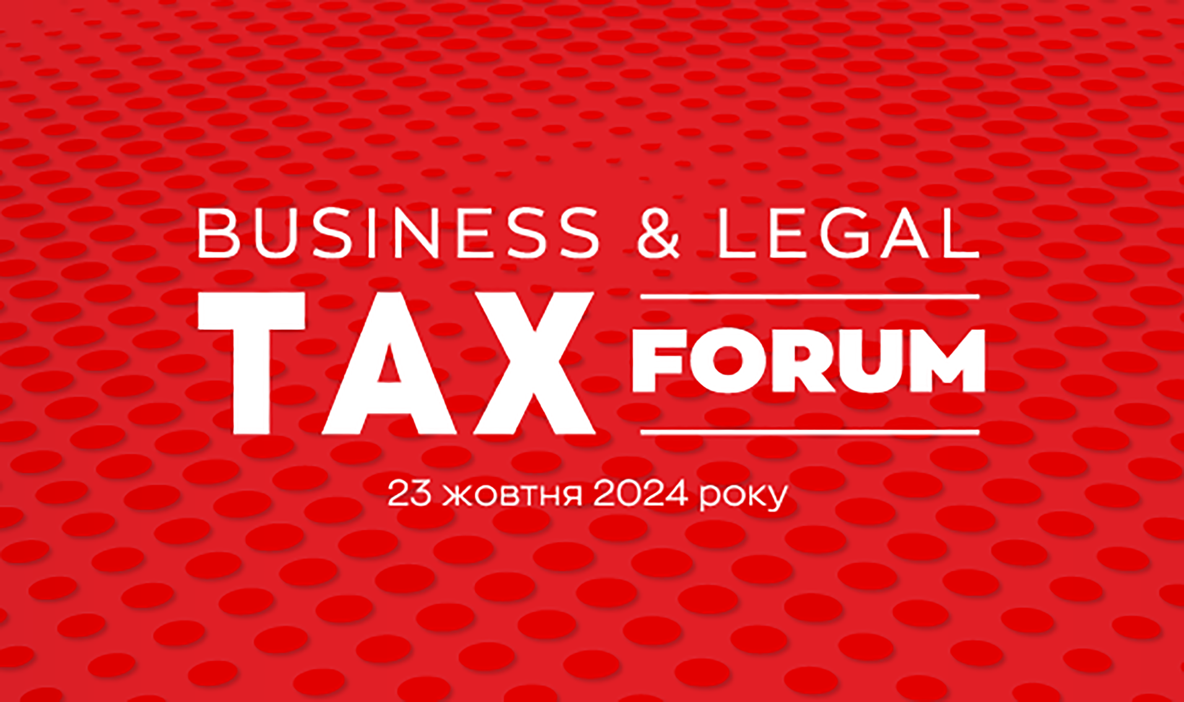Олег Вдовичен – модератор податкового форуму “XІ Business & Legal Tax Forum”