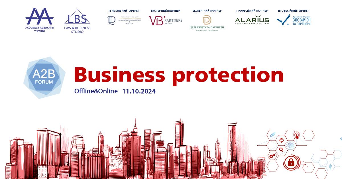 Олег Вдовичен – модератор форуму ААУ “BUSINESS PROTECTION 2024 – A2B FORUM”