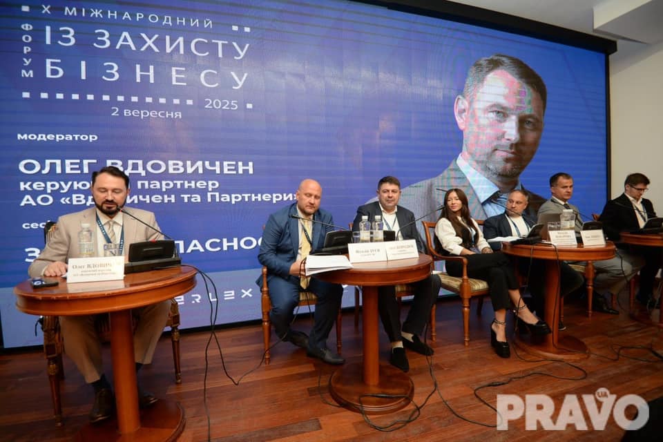 Олег Вдовичен – модератор “X Міжнародного форуму із захисту бізнесу”