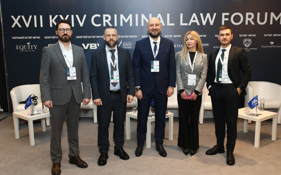 Олег Вдовичен – модератор “XVII Kyiv Criminal Law Forum”