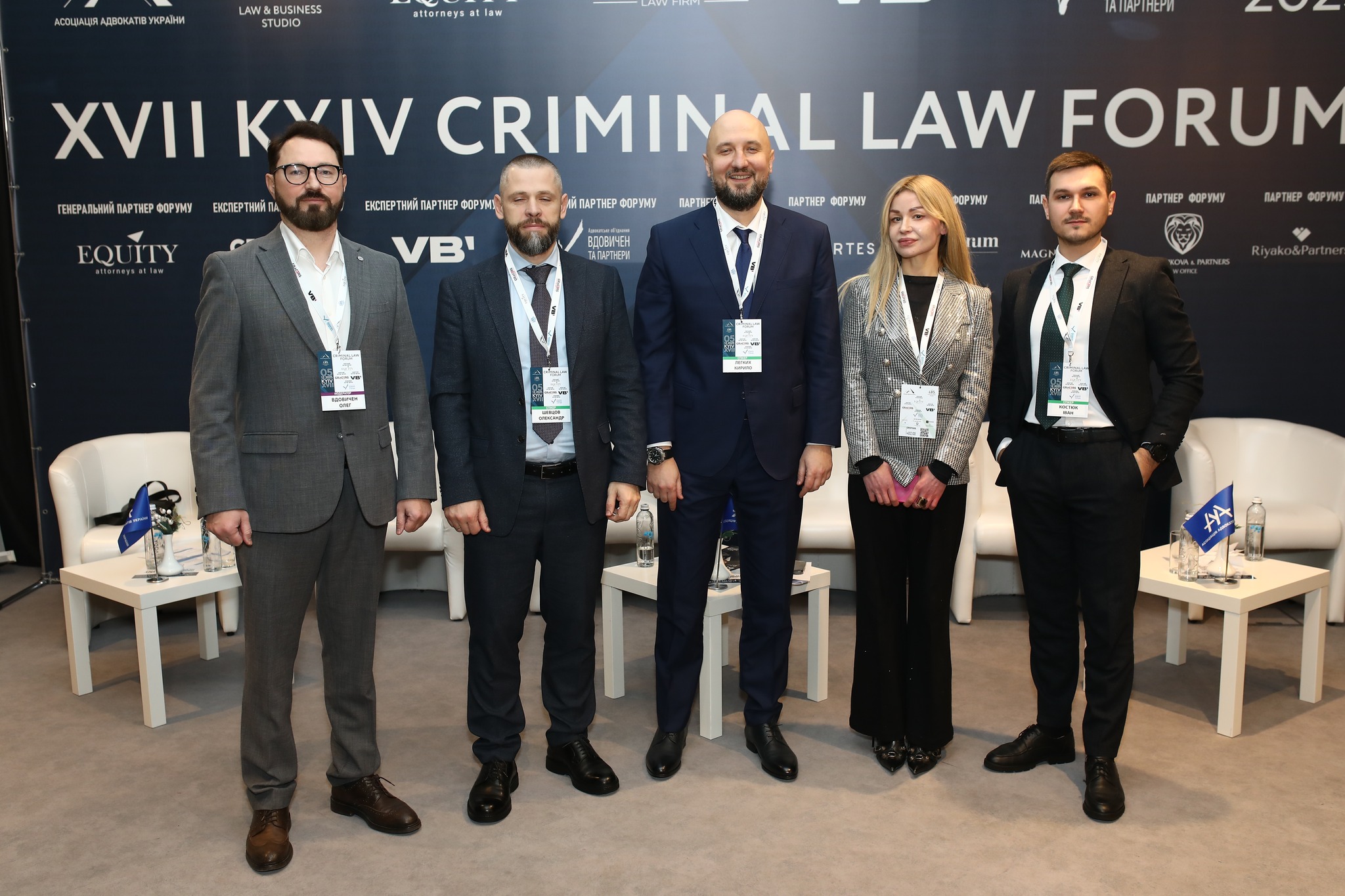 Олег Вдовичен – модератор “XVII Kyiv Criminal Law Forum”