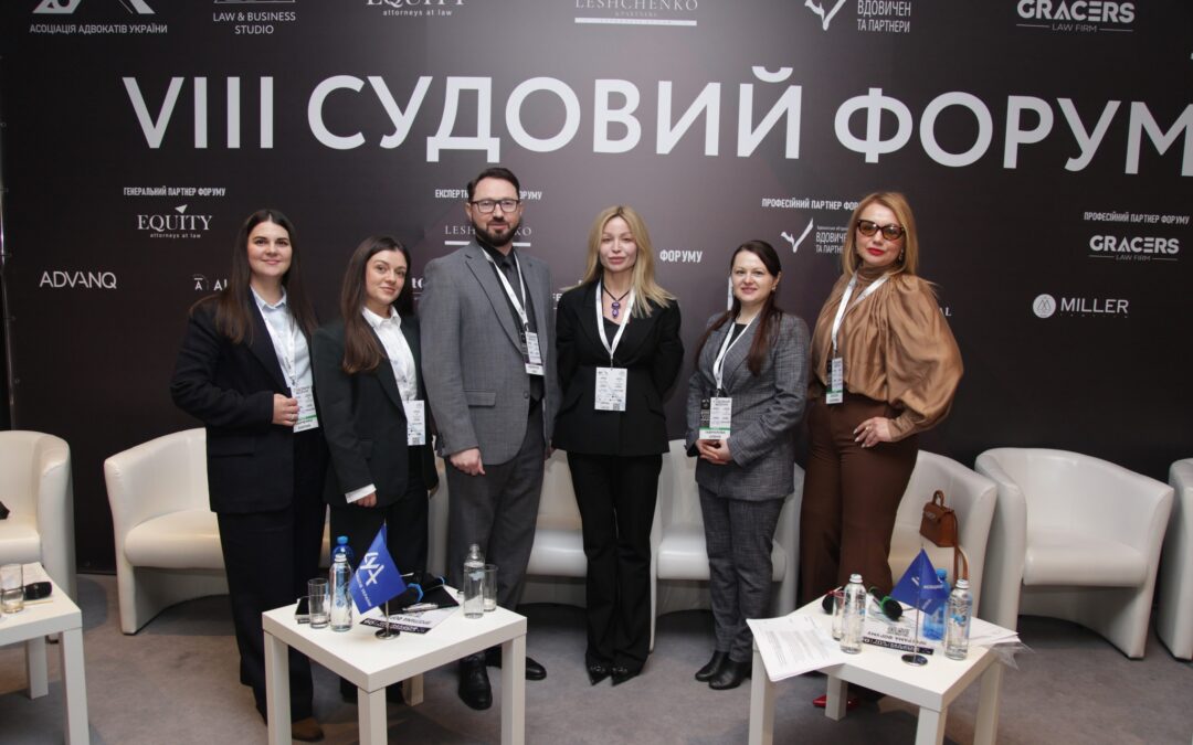 Олег Вдовичен – модератор “VIII Судового форуму”